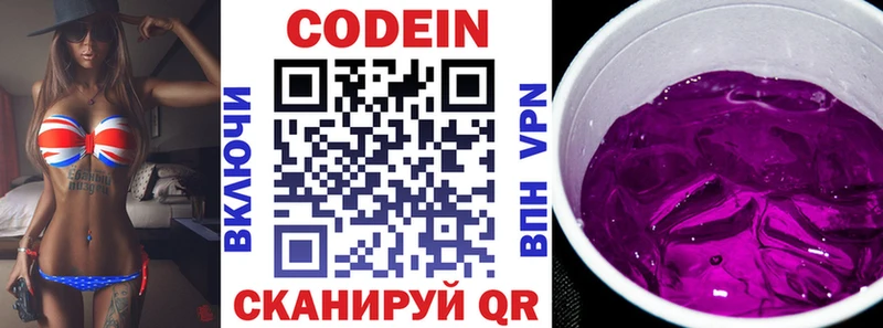 Кодеиновый сироп Lean Purple Drank MEGA зеркало Ясногорск