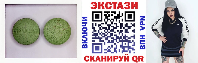 цены наркотик Ясногорск Экстази VHQ