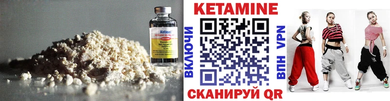 Кетамин VHQ  Ясногорск 